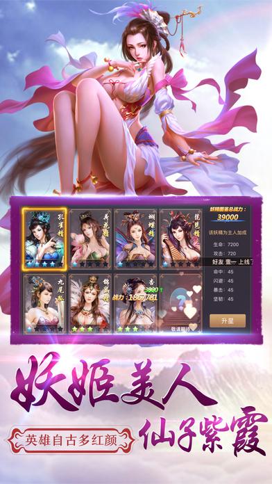 神魔西游修改版下载,神魔西游纪,西游手游,rpg手游