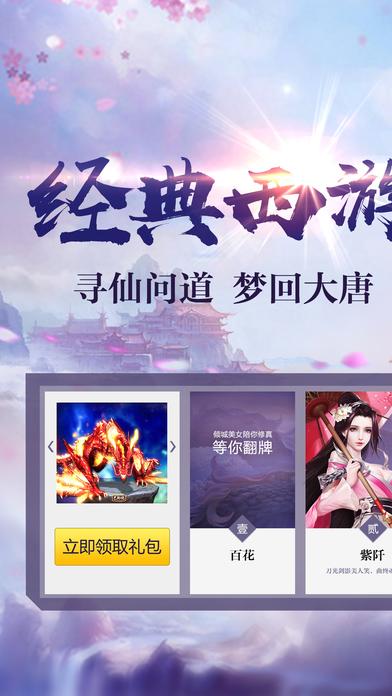 神魔西游修改版下载,神魔西游纪,西游手游,rpg手游