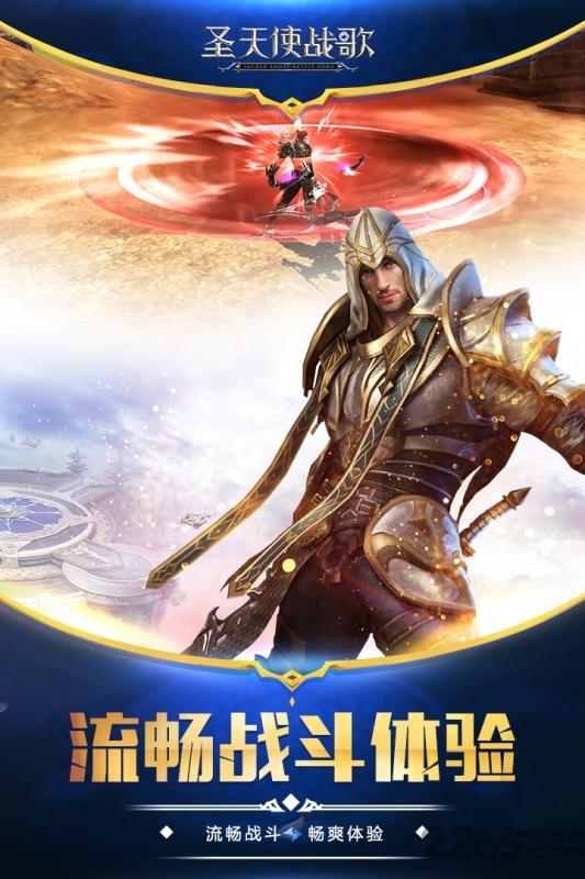圣天使战歌手游小米版下载,圣天使战歌,魔幻手游,传奇手游,小米手游