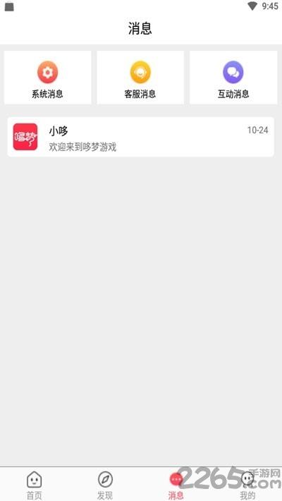 哆梦游戏app下载,哆梦游戏,游戏资讯
