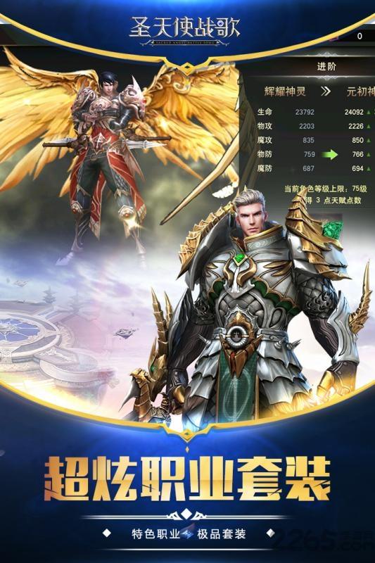 圣天使战歌手游小米版下载,圣天使战歌,魔幻手游,传奇手游,小米手游