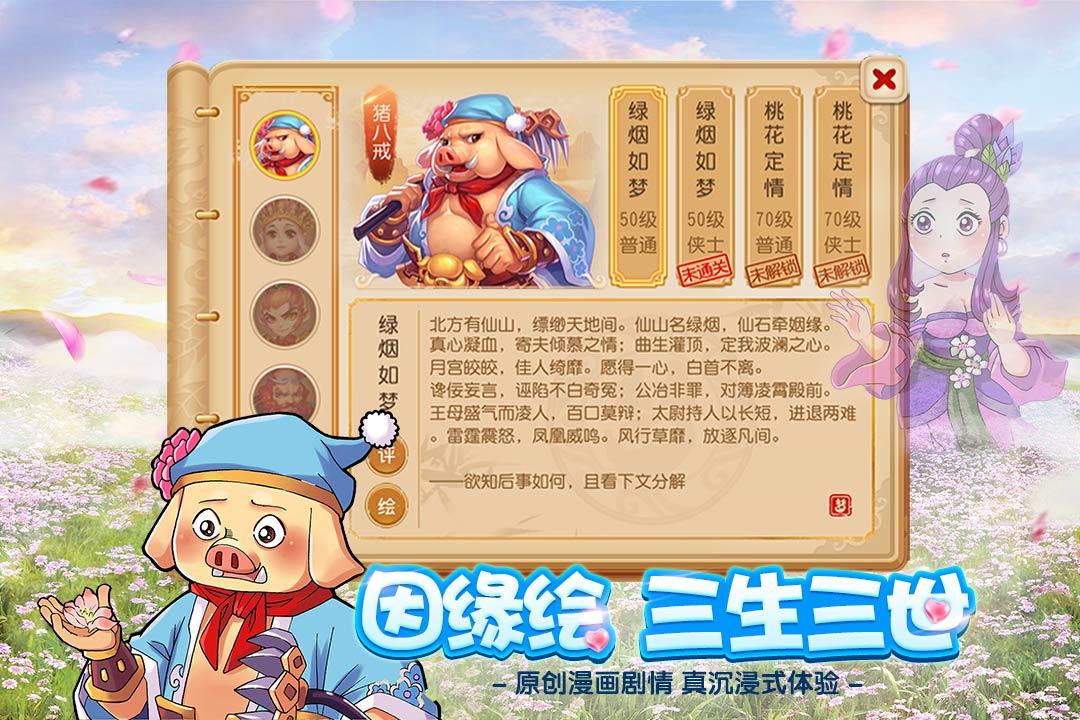 梦幻西游经典版下载,梦幻西游,西游手游,回合制手游,rpg手游