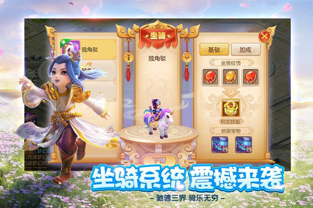 梦幻西游经典版下载,梦幻西游,西游手游,回合制手游,rpg手游