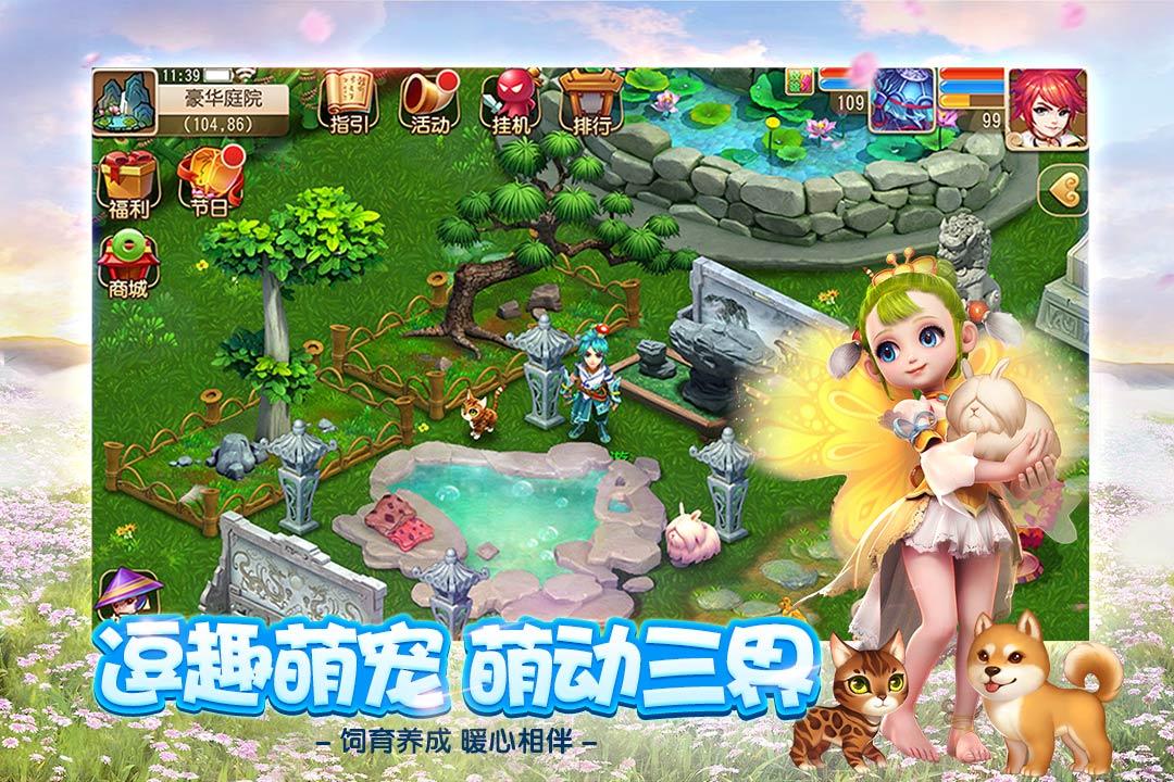 梦幻西游经典版下载,梦幻西游,西游手游,回合制手游,rpg手游