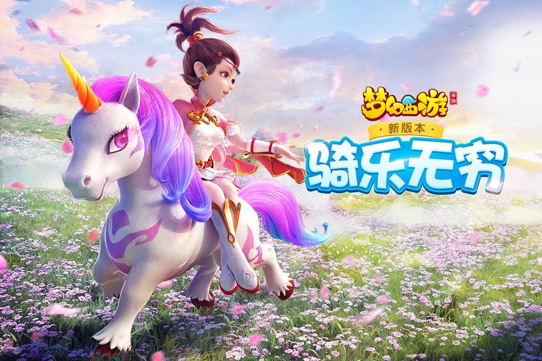 梦幻西游经典版下载,梦幻西游,西游手游,回合制手游,rpg手游