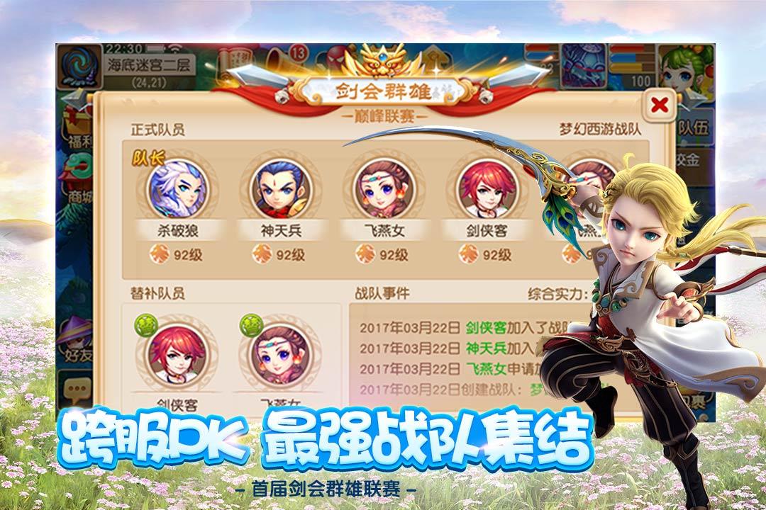 梦幻西游经典版下载,梦幻西游,西游手游,回合制手游,rpg手游