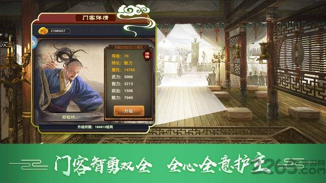 官在民间满v版下载,官在民间,当官手游,古代手游