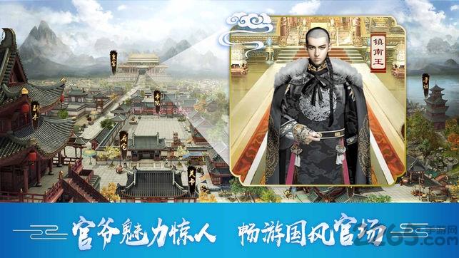 官在民间满v版下载,官在民间,当官手游,古代手游