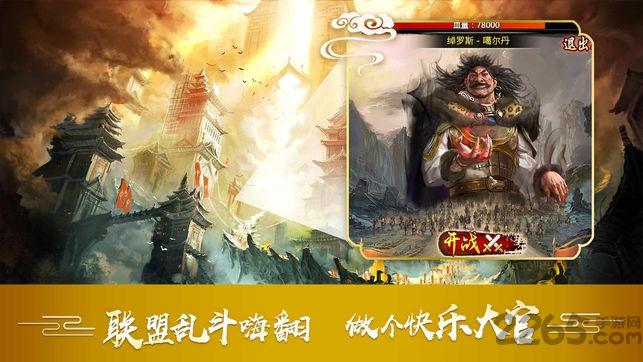 官在民间满v版下载,官在民间,当官手游,古代手游
