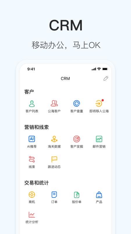 掌上小满app(又名OKKI)下载,掌上小满,办公app,外贸app
