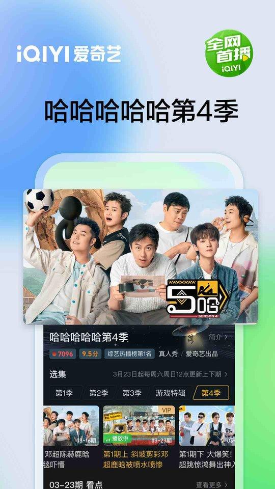 爱奇艺电视剧全部免费下载,播放器app,爱奇艺视频,爱奇艺app