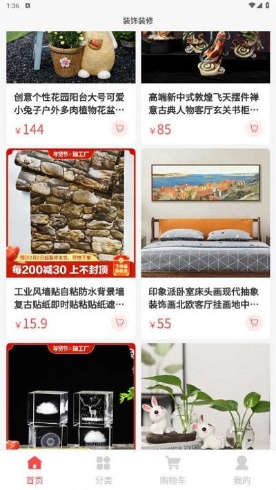 装饰装修官方版下载,装饰装修,装修app,装饰app