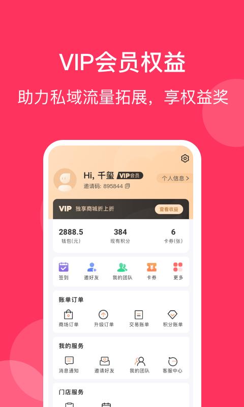 好艾多商城下载,好艾多,网购app,养生app