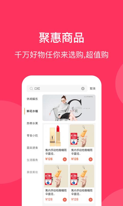好艾多商城下载,好艾多,网购app,养生app