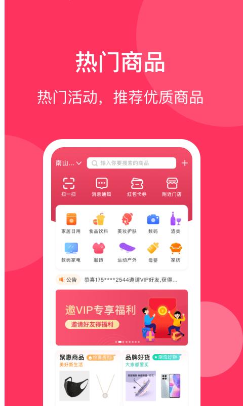 好艾多商城下载,好艾多,网购app,养生app
