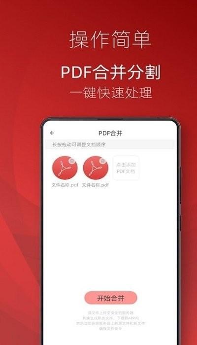 弘博pdf阅读器软件下载,pdf阅读器,pdfapp