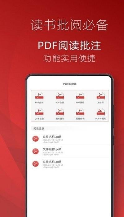 弘博pdf阅读器软件下载,pdf阅读器,pdfapp