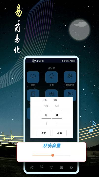 睡眠助眠音乐app下载,睡眠助眠音乐,助眠app
