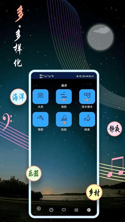 睡眠助眠音乐app下载,睡眠助眠音乐,助眠app