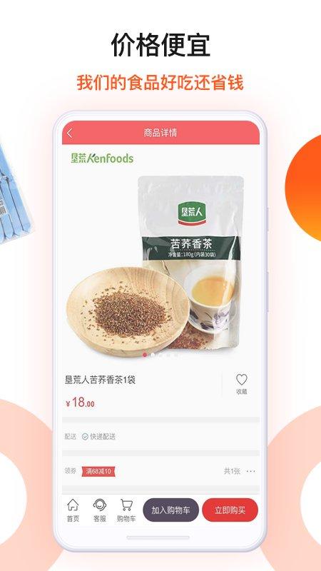 朗勤心选APP下载,朗勤心选,购物app,商城app