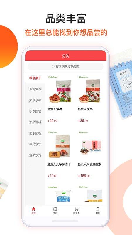 朗勤心选APP下载,朗勤心选,购物app,商城app