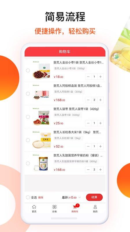 朗勤心选APP下载,朗勤心选,购物app,商城app