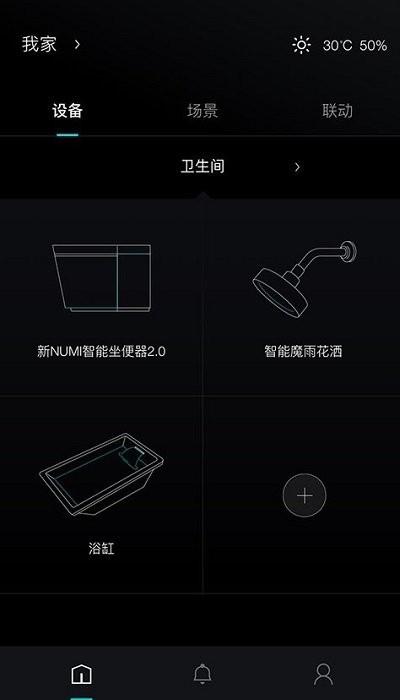 Kohler Konnect app下载,科勒云镜,智能家居app