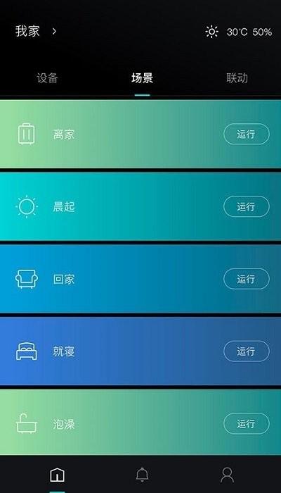 Kohler Konnect app下载,科勒云镜,智能家居app