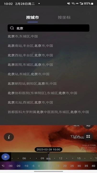 天机气象app最新版下载,天机气象,天气app