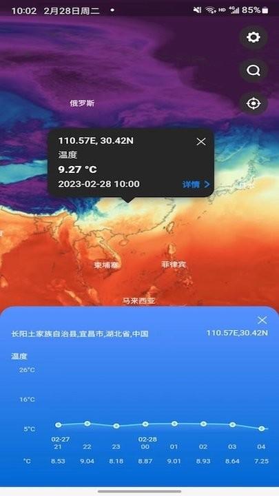 天机气象app最新版下载,天机气象,天气app