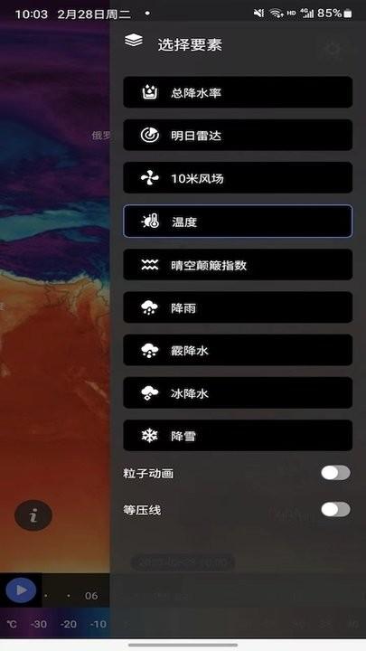 天机气象app最新版下载,天机气象,天气app