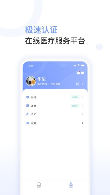 益丰医生手机版下载,益丰医生,咨询app,问诊app