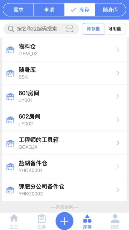 智维修app下载,智维修,办公app,维修app