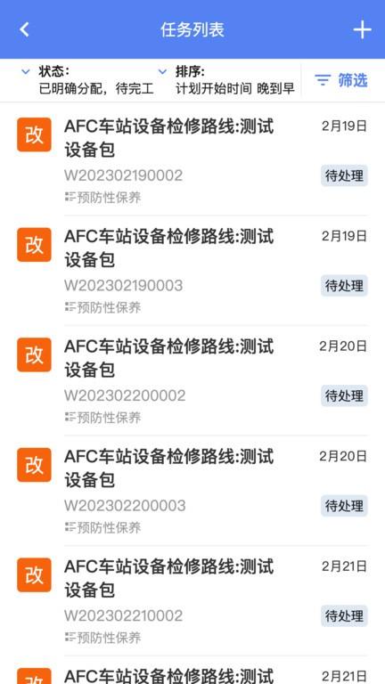 智维修app下载,智维修,办公app,维修app