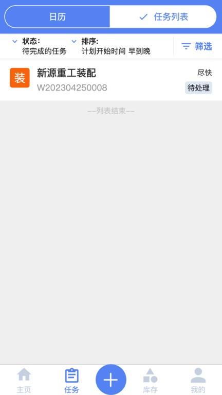 智维修app下载,智维修,办公app,维修app