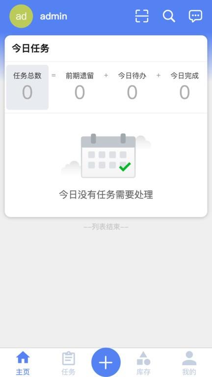 智维修app下载,智维修,办公app,维修app