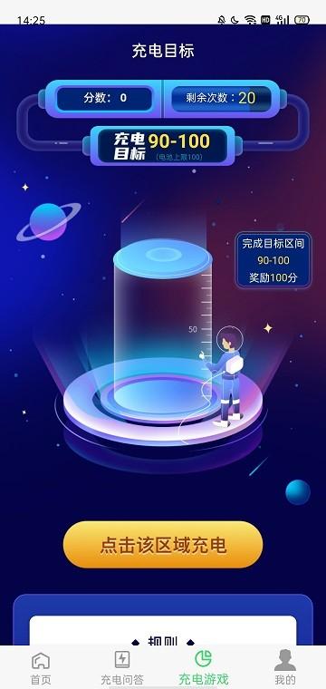 u大师软件下载,u大师,模拟充电app