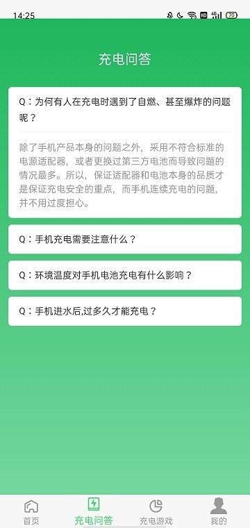 u大师软件下载,u大师,模拟充电app