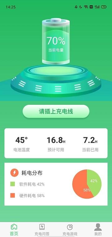 u大师软件下载,u大师,模拟充电app