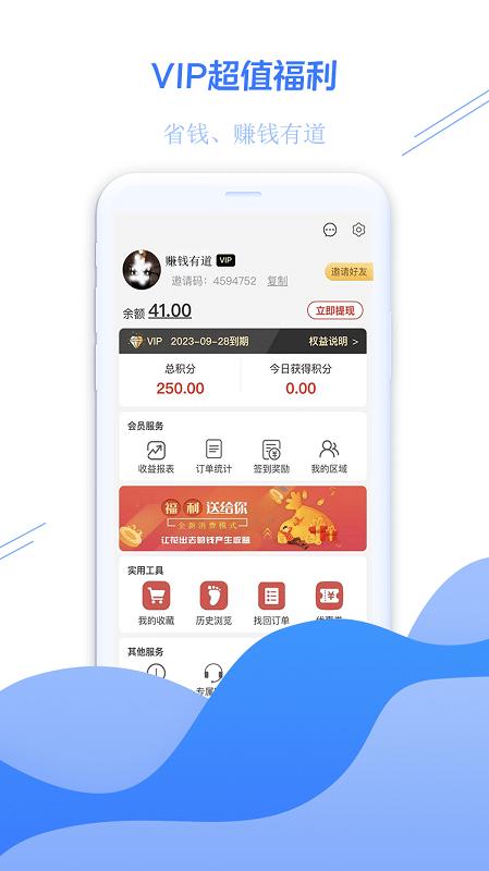 汇仟生活平台下载,汇仟生活,购物app