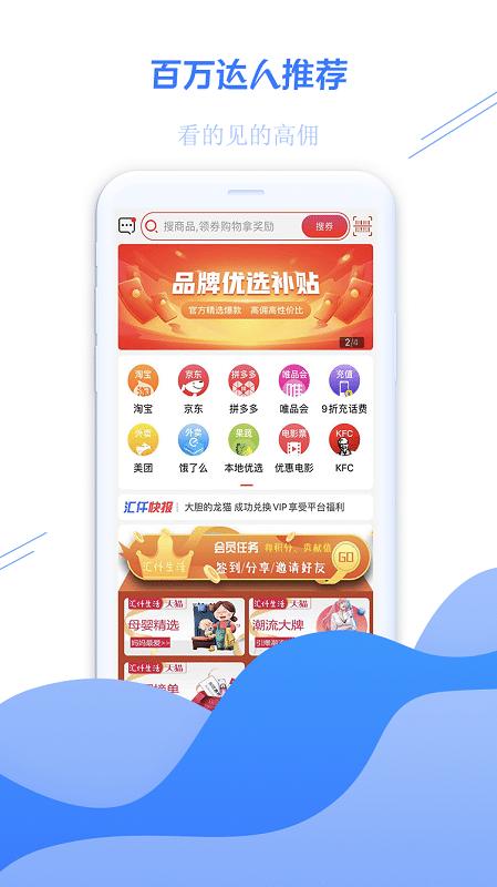 汇仟生活平台下载,汇仟生活,购物app
