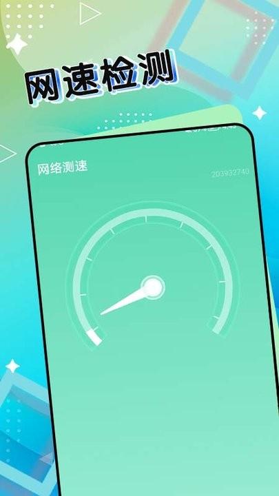 斑马流量管家app手机版下载,斑马流量管家,流量app