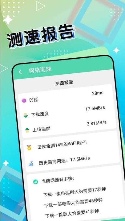 斑马流量管家app手机版下载,斑马流量管家,流量app