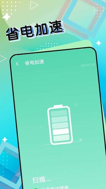 斑马流量管家app手机版下载,斑马流量管家,流量app