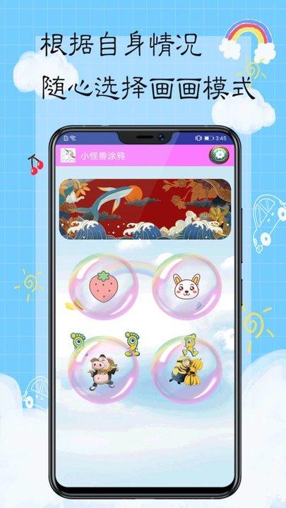 我是小画家app下载,我是小画家,绘画app
