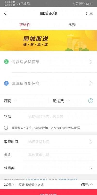 澜沧外卖平台最新版下载,澜沧外卖,外卖app,美食app