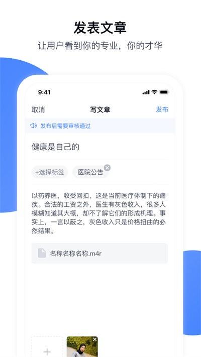 青白江区医院医护端下载,青白江区医院,医护app,问诊app