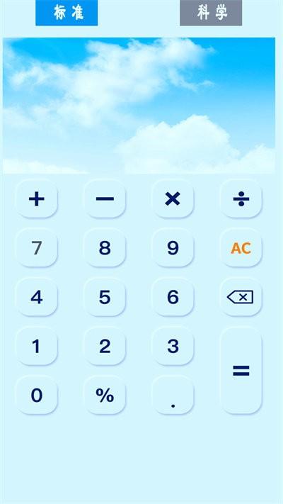 超好用计算器软件下载,超好用计算器,计算app,工具app