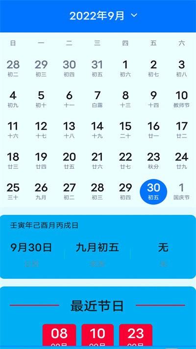 超好用计算器软件下载,超好用计算器,计算app,工具app