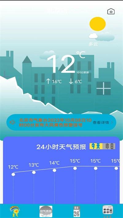 超好用计算器软件下载,超好用计算器,计算app,工具app